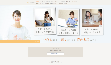 リンパシ―アカデミー公式サイト