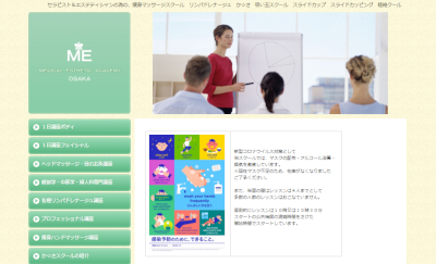 メディカルエステティックアカデミー公式サイト"